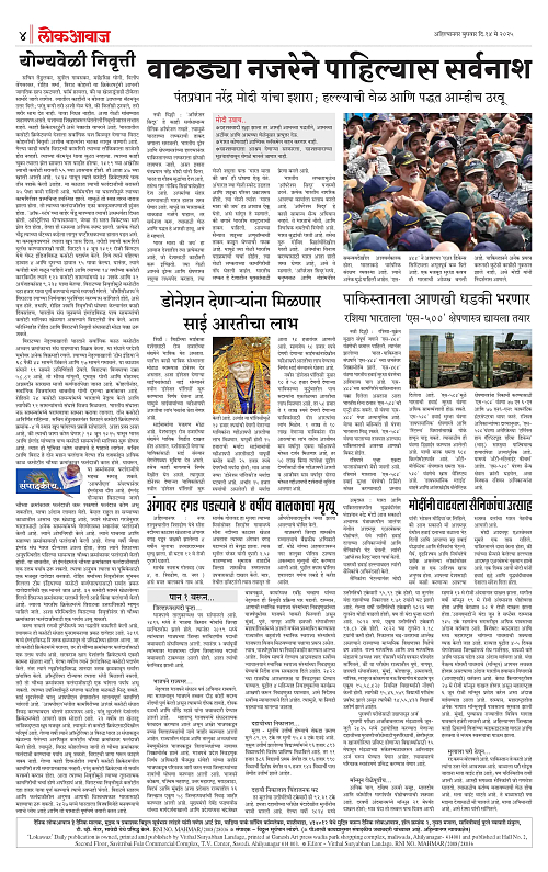 lokawaj 14 may 2025_004