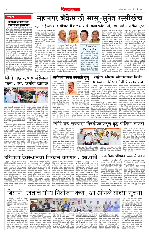lokawaj 14 may 2025_005
