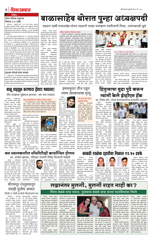 lokawaj 14 may 2025_006