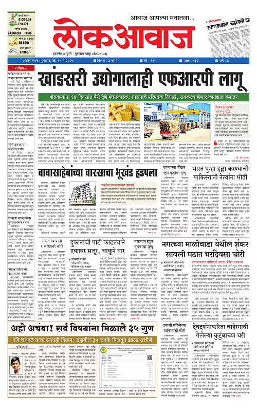 lokawaj 15 may 2025_001