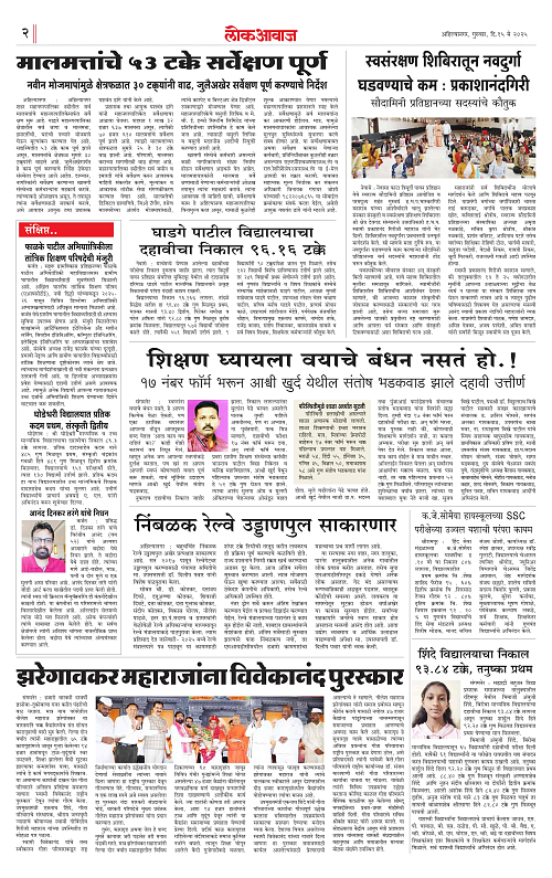 lokawaj 15 may 2025_002