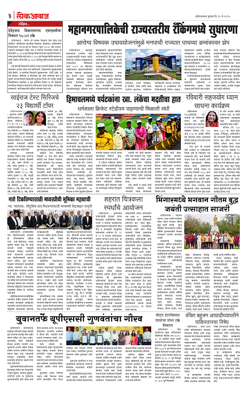 lokawaj 15 may 2025_003