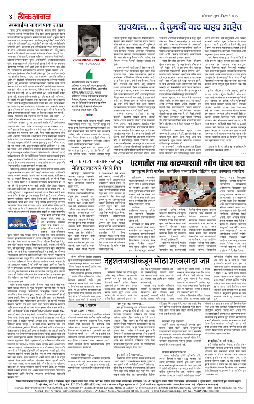 lokawaj 15 may 2025_004