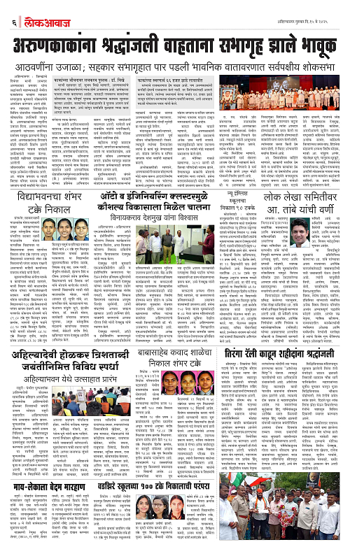 lokawaj 15 may 2025_006