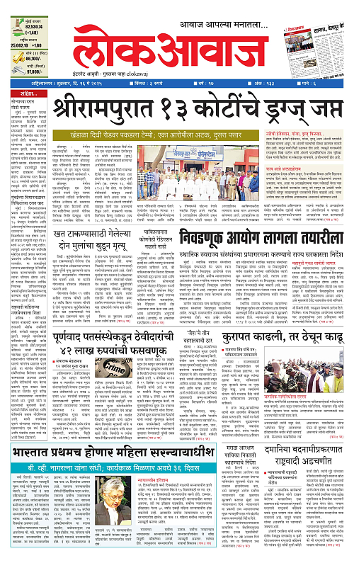 lokawwaj 16 may 2025_001