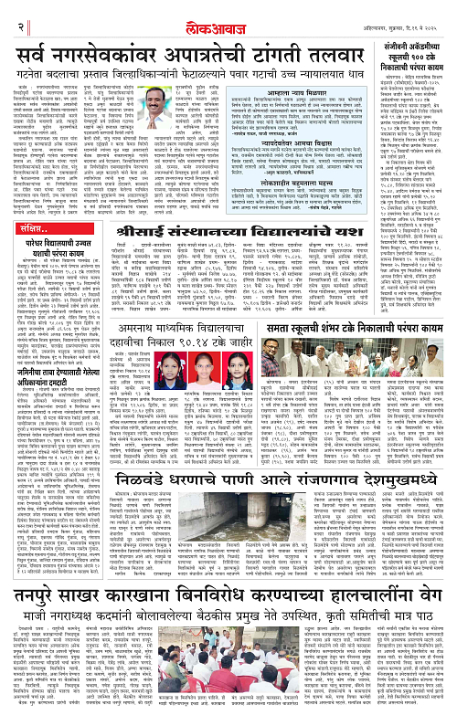 lokawwaj 16 may 2025_002