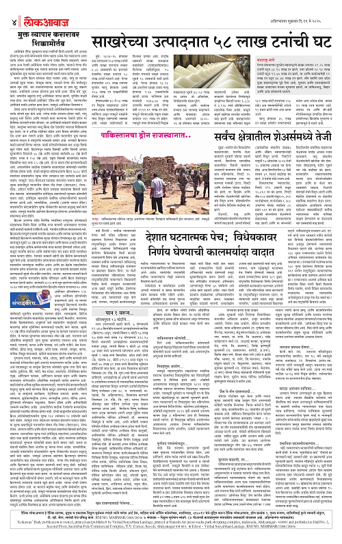 lokawwaj 16 may 2025_004
