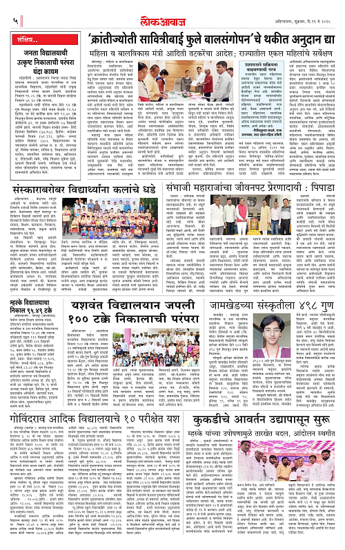 lokawwaj 16 may 2025_005
