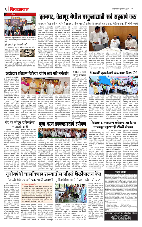 lokawwaj 16 may 2025_006