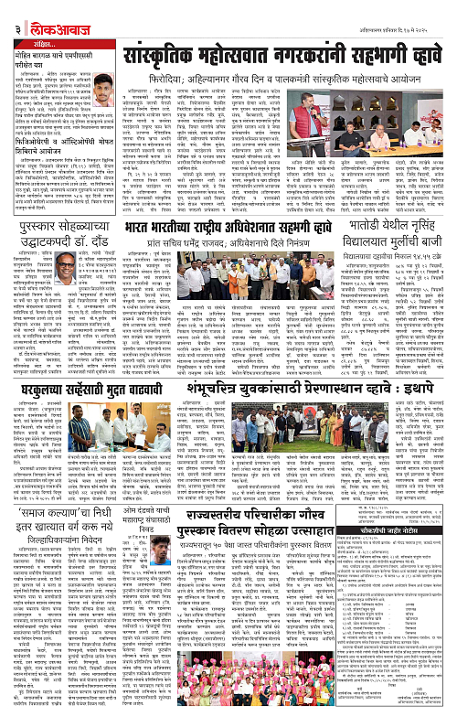 Lokawaj 17 May 2025_003