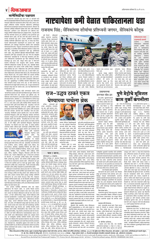 Lokawaj 17 May 2025_004