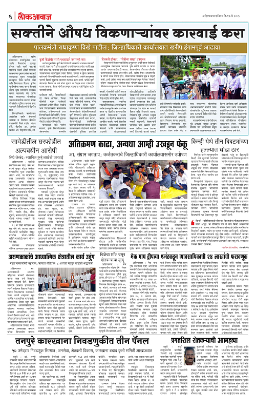 Lokawaj 17 May 2025_006