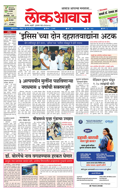 Lokawaj 18 May 2025_001