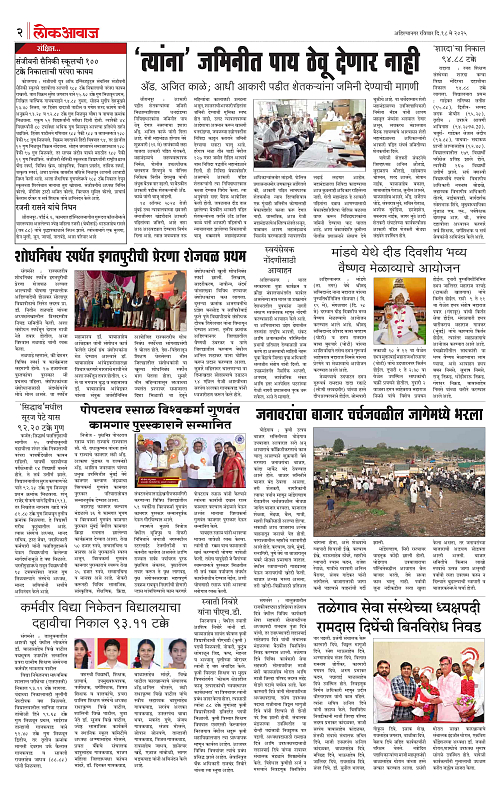 Lokawaj 18 May 2025_002