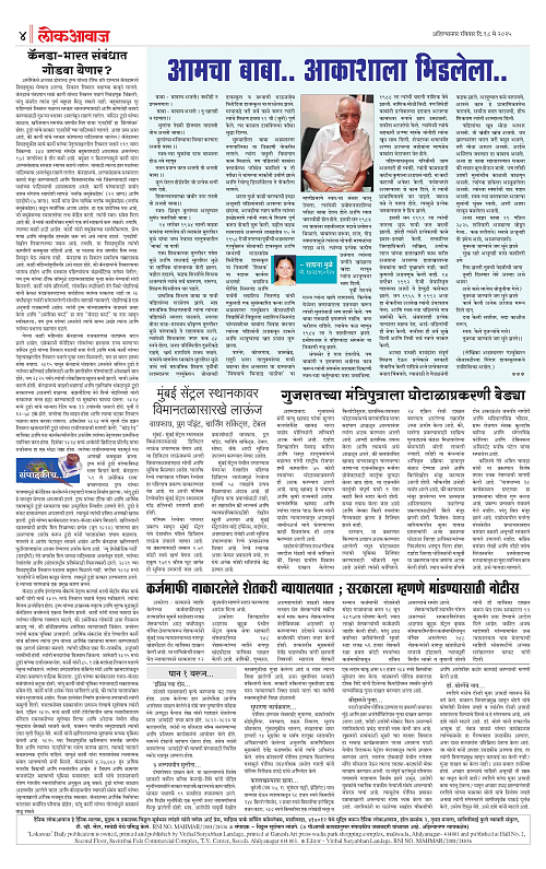 Lokawaj 18 May 2025_004