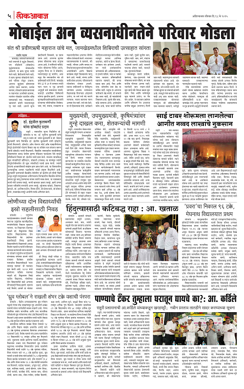 Lokawaj 18 May 2025_005