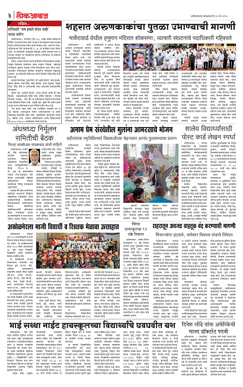 Lokawaj 20 May 2025_003