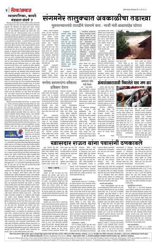 Lokawaj 20 May 2025_004