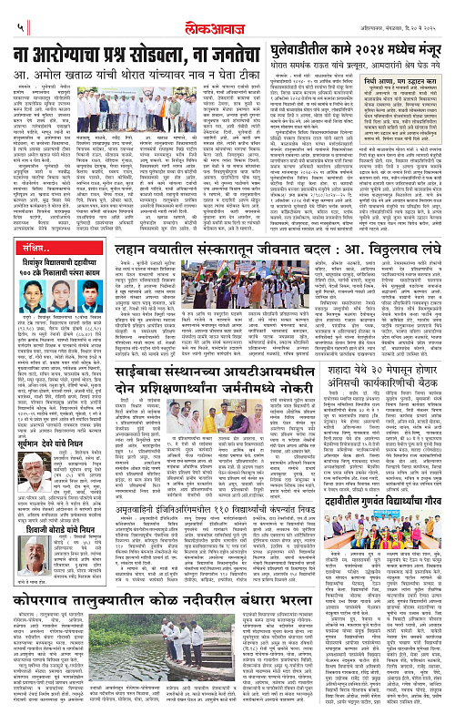 Lokawaj 20 May 2025_005