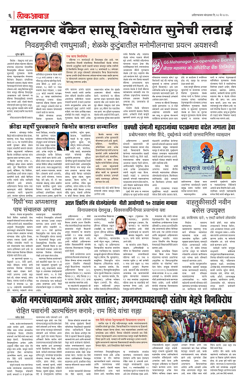 Lokawaj 20 May 2025_006