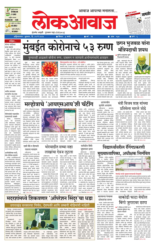Lokawaj 21 May 2025_001