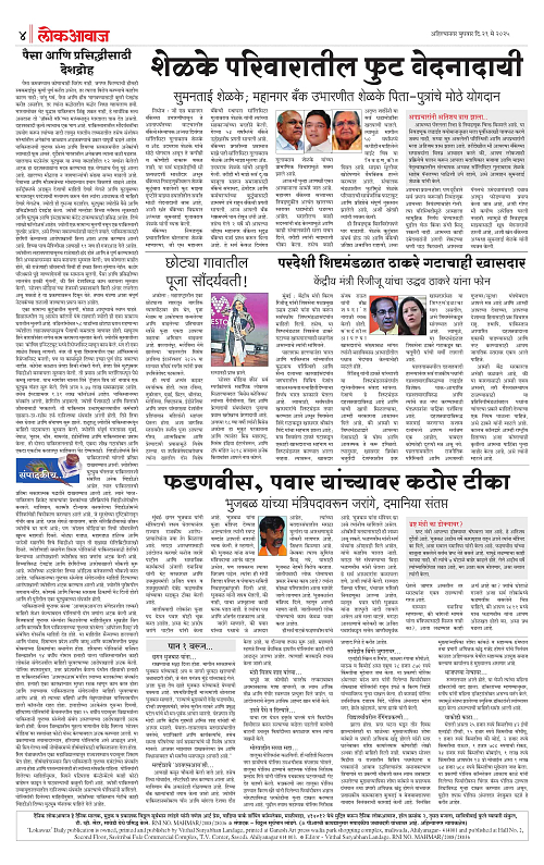 Lokawaj 21 May 2025_004