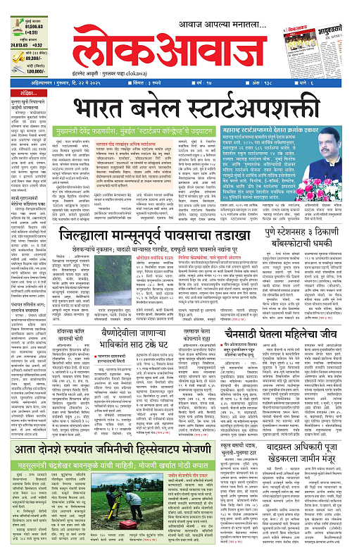 Lokawaj 22 May 2025_001