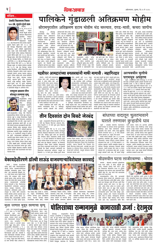 Lokawaj 22 May 2025_002