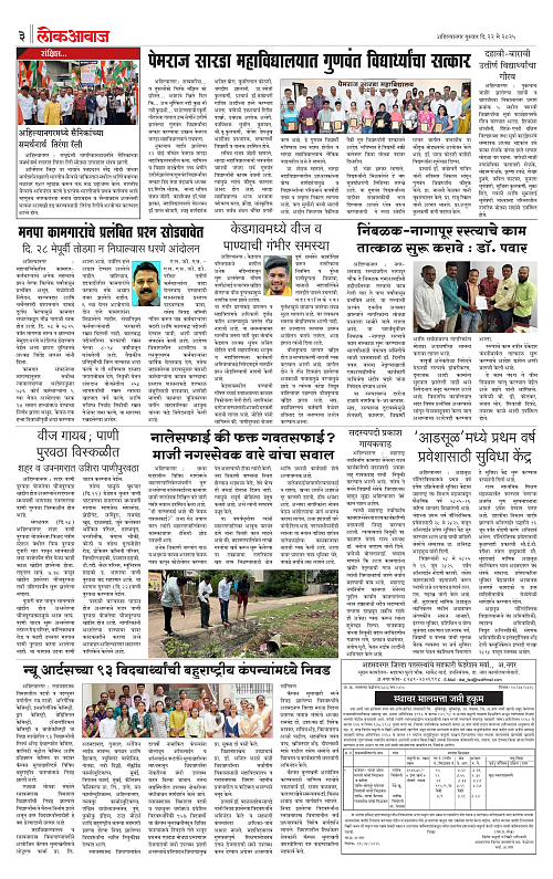Lokawaj 22 May 2025_003