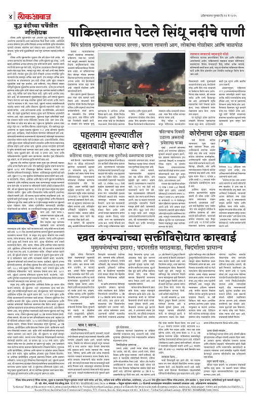 Lokawaj 22 May 2025_004
