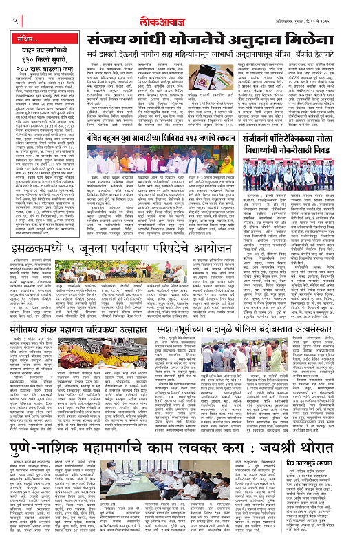 Lokawaj 22 May 2025_005