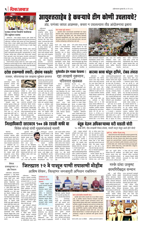 Lokawaj 22 May 2025_006