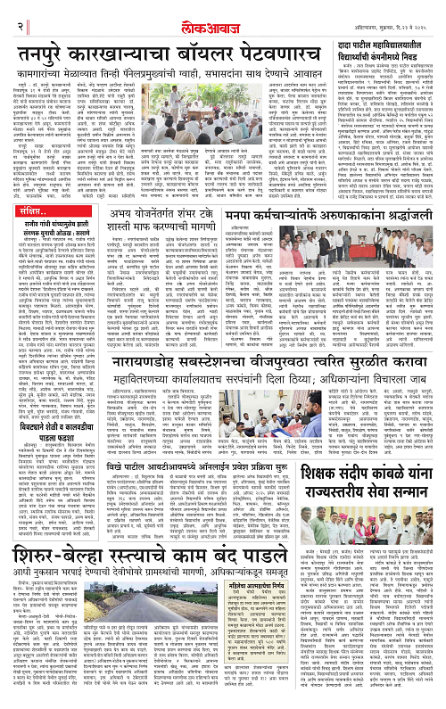 Lokawaj 23 May 2025_002