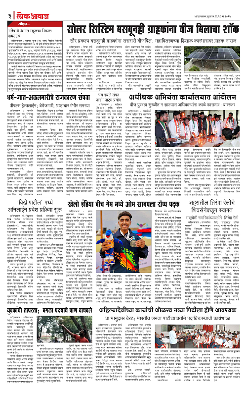 Lokawaj 23 May 2025_003