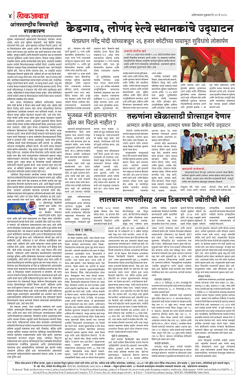 Lokawaj 23 May 2025_004