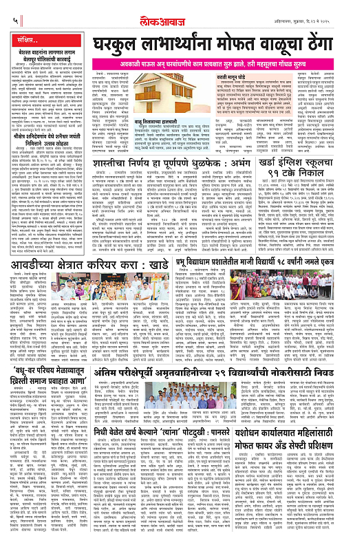 Lokawaj 23 May 2025_005