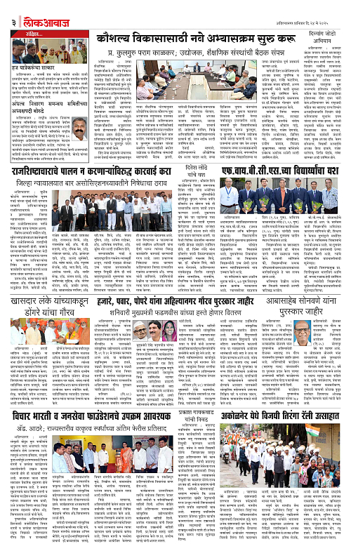 lokawaj 24 may 2025_003