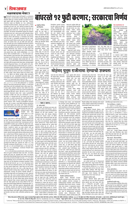 lokawaj 24 may 2025_004