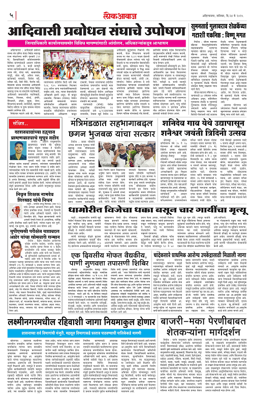 lokawaj 24 may 2025_005