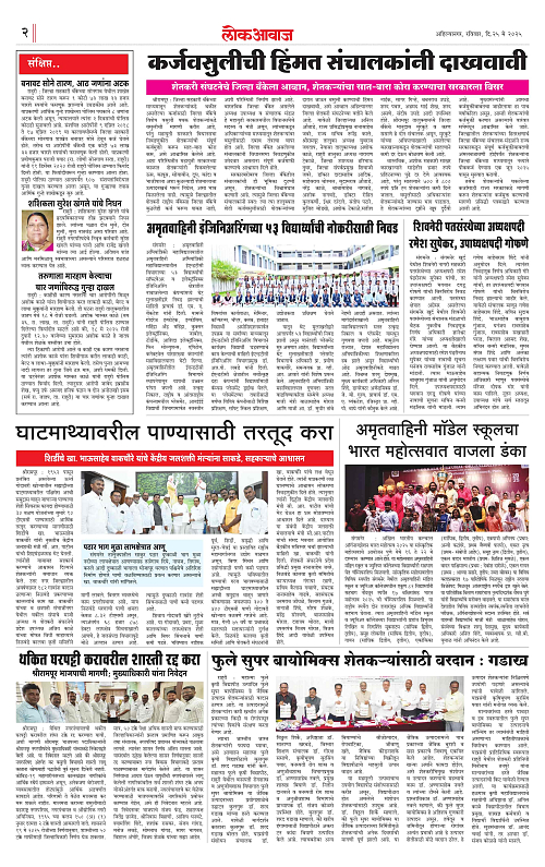 lokawaj 25 may 2025_002