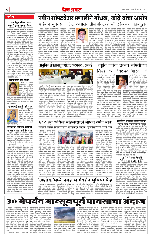 lokawaj 25 may 2025_005
