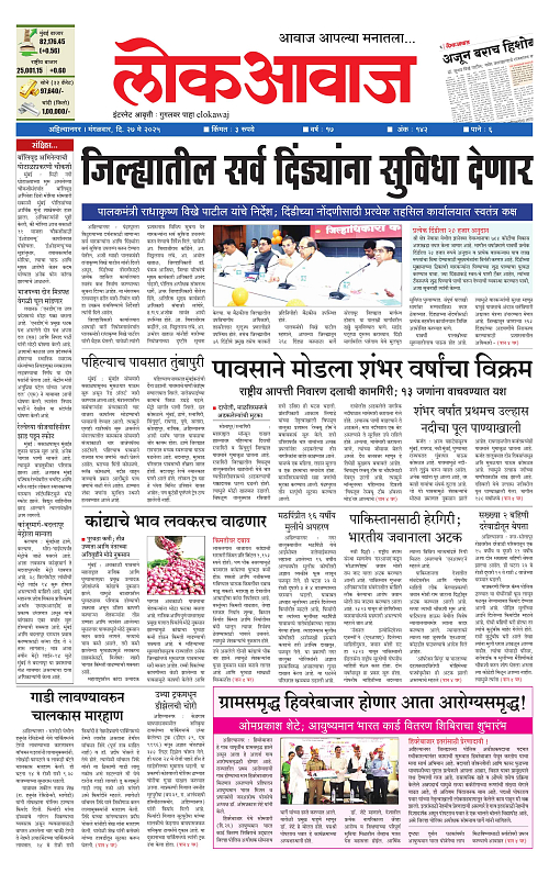lokawaj 27 may 2025_001