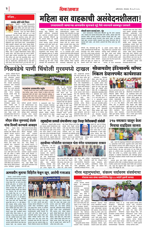 lokawaj 27 may 2025_002