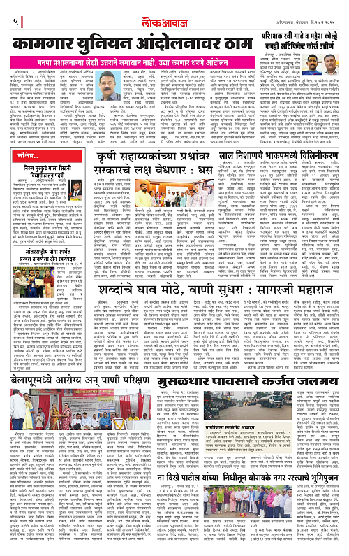 lokawaj 27 may 2025_005