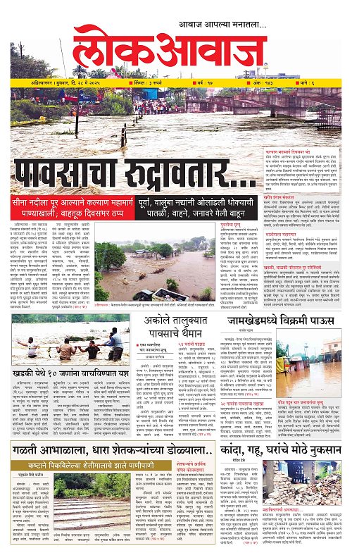 lokawaj 28 may 2025_001
