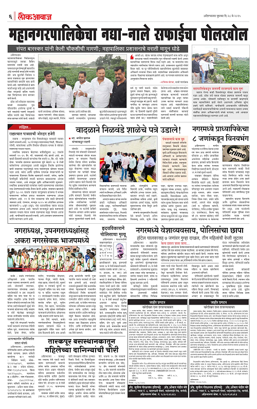 lokawaj 28 may 2025_006