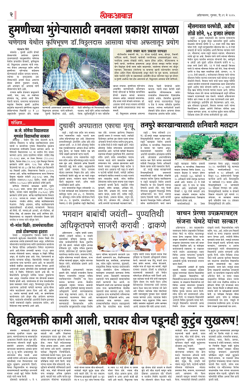 lokawaj 29 may 2025_002