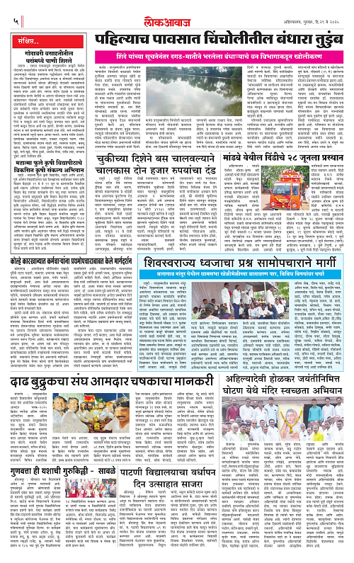 lokawaj 29 may 2025_005