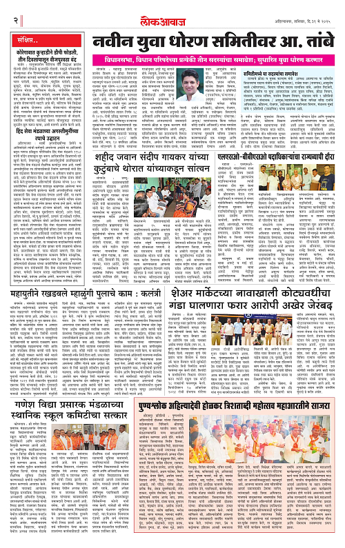 lokawaj 31 may 2025_002
