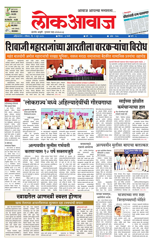 lokawaj 1 june 2025_001
